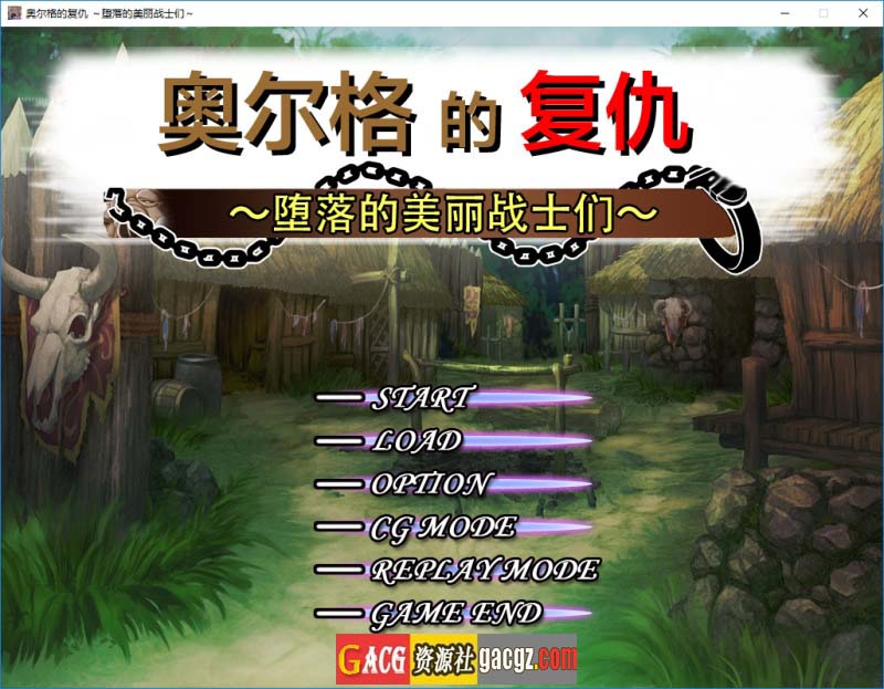 奥尔格的复仇~征服的旗帜 Revenge of the Orcs 官方中文版-acg游戏姬