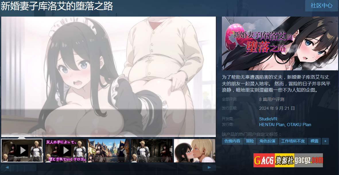 新婚妻子库洛艾的堕落之路 官方中文步兵版+自带全回想解放-acg游戏姬