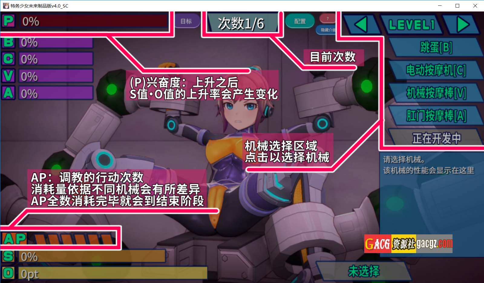 图片[13]-特务少女未来 极限机械调教 官方中文步兵版-acg游戏姬