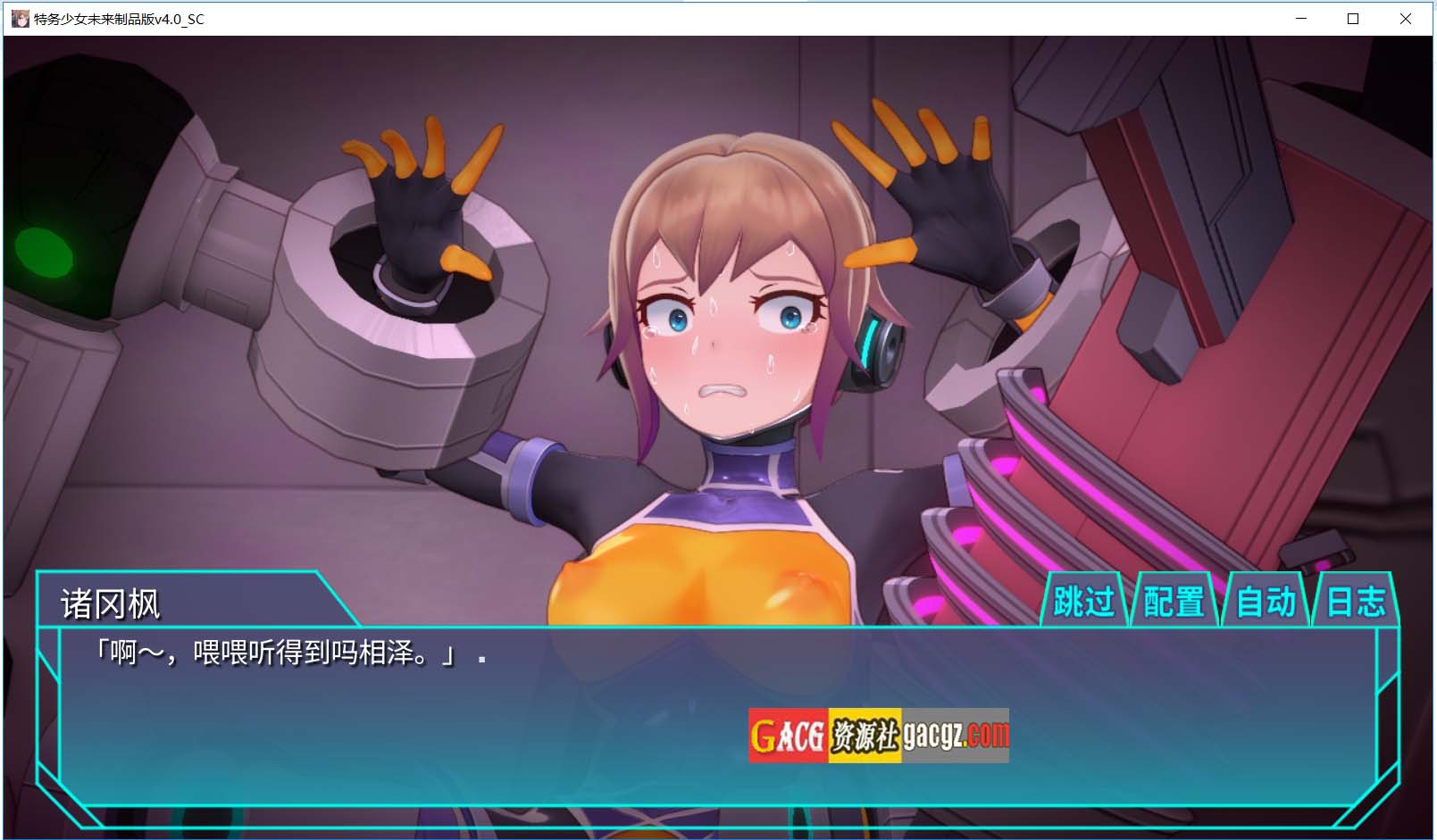 图片[12]-特务少女未来 极限机械调教 官方中文步兵版-acg游戏姬