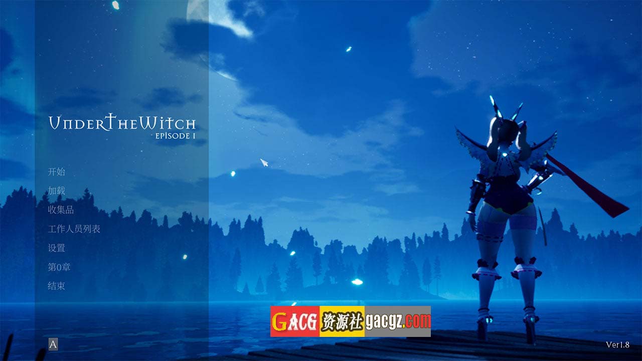魔女的侵袭 V1.8 官方中文完结版-acg游戏姬