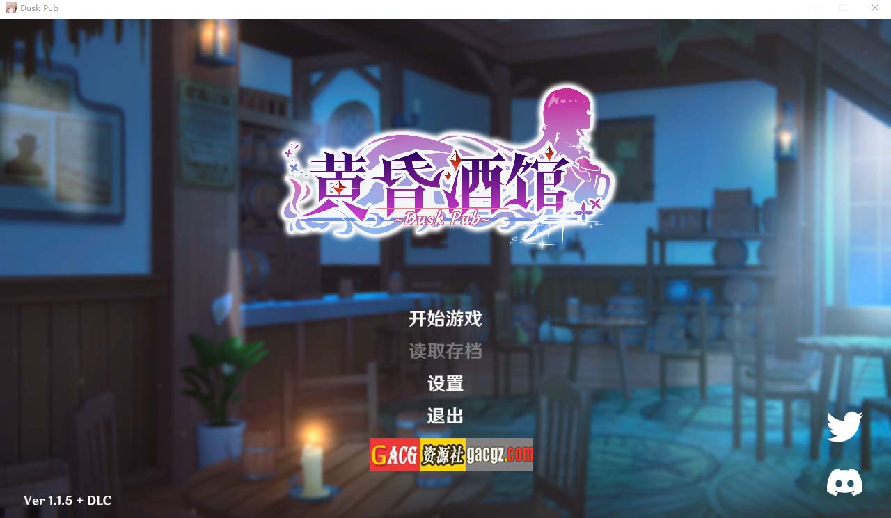 黄昏酒馆 Dusk Pub V1.1.5 官方中文无修版+DLC-acg游戏姬