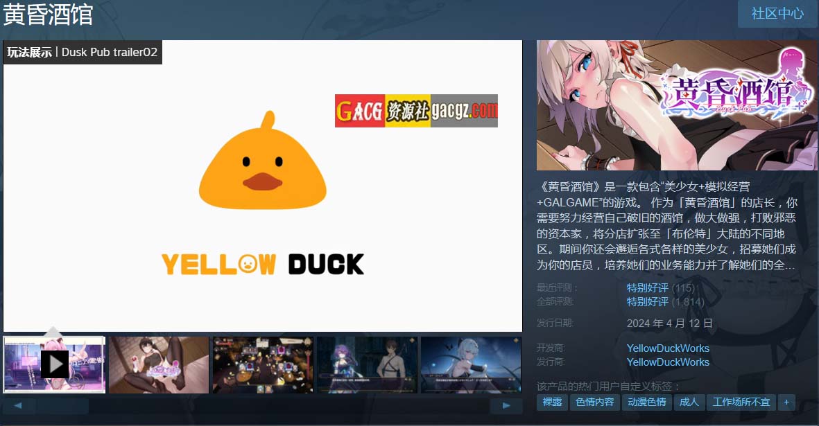 图片[2]-黄昏酒馆 Dusk Pub V1.1.5 官方中文无修版+DLC-acg游戏姬