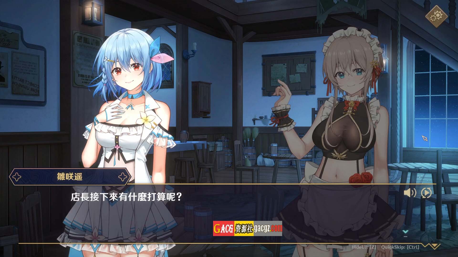 图片[15]-黄昏酒馆 Dusk Pub V1.1.5 官方中文无修版+DLC-acg游戏姬