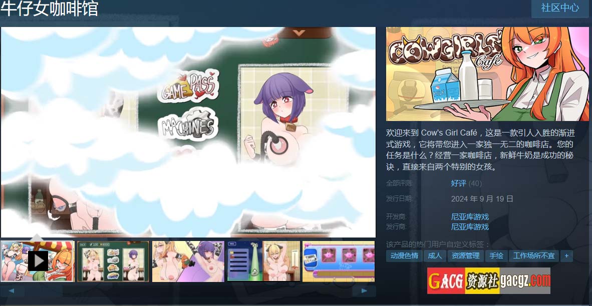 图片[2]-女牛仔咖啡馆 Cowgirl’s Café 官方中文步兵版-acg游戏姬