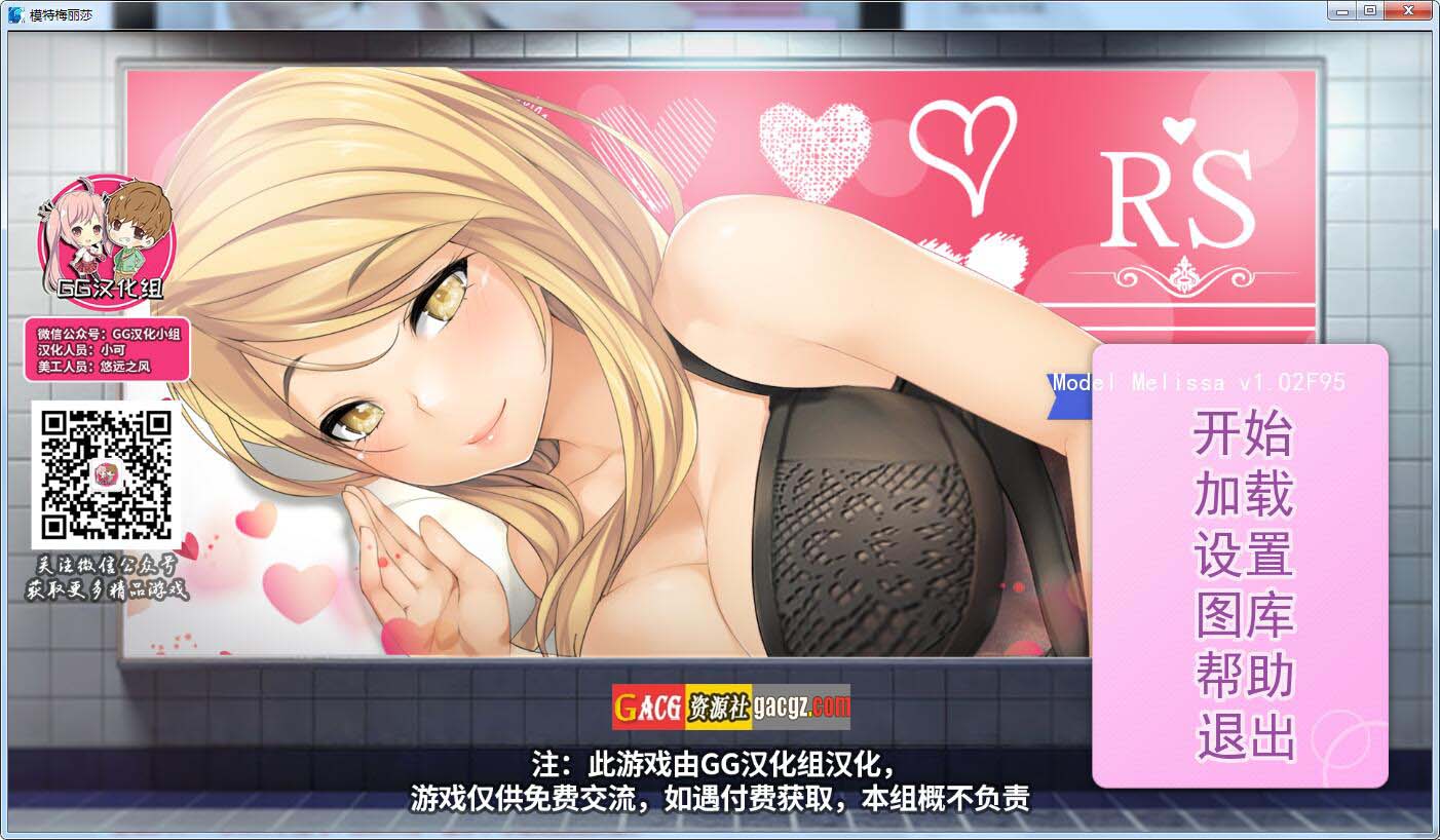 模特梅丽莎 精翻汉化无~码完结版-acg游戏姬