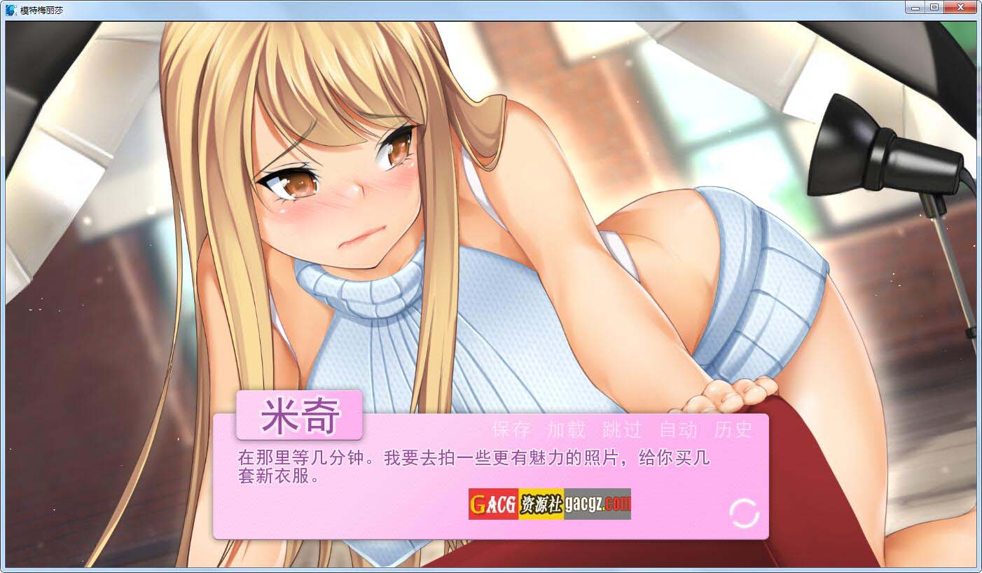 图片[8]-模特梅丽莎 精翻汉化无~码完结版-acg游戏姬