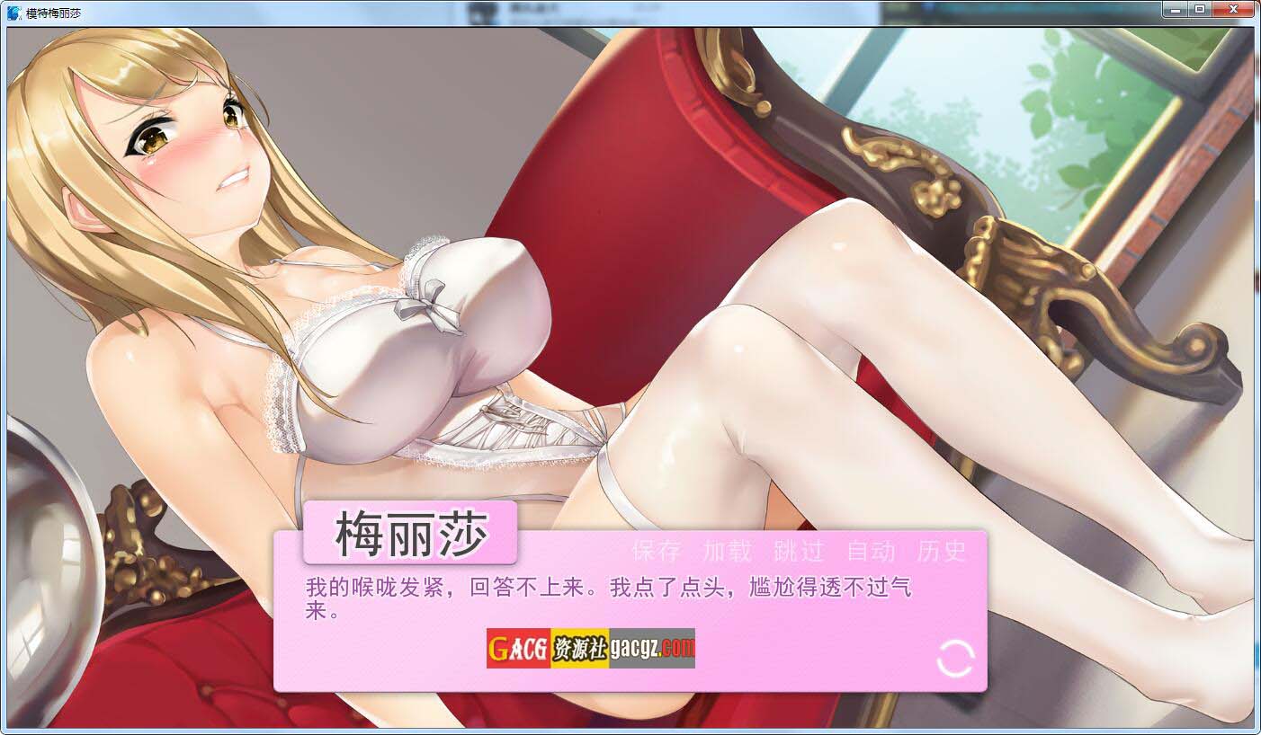 图片[9]-模特梅丽莎 精翻汉化无~码完结版-acg游戏姬