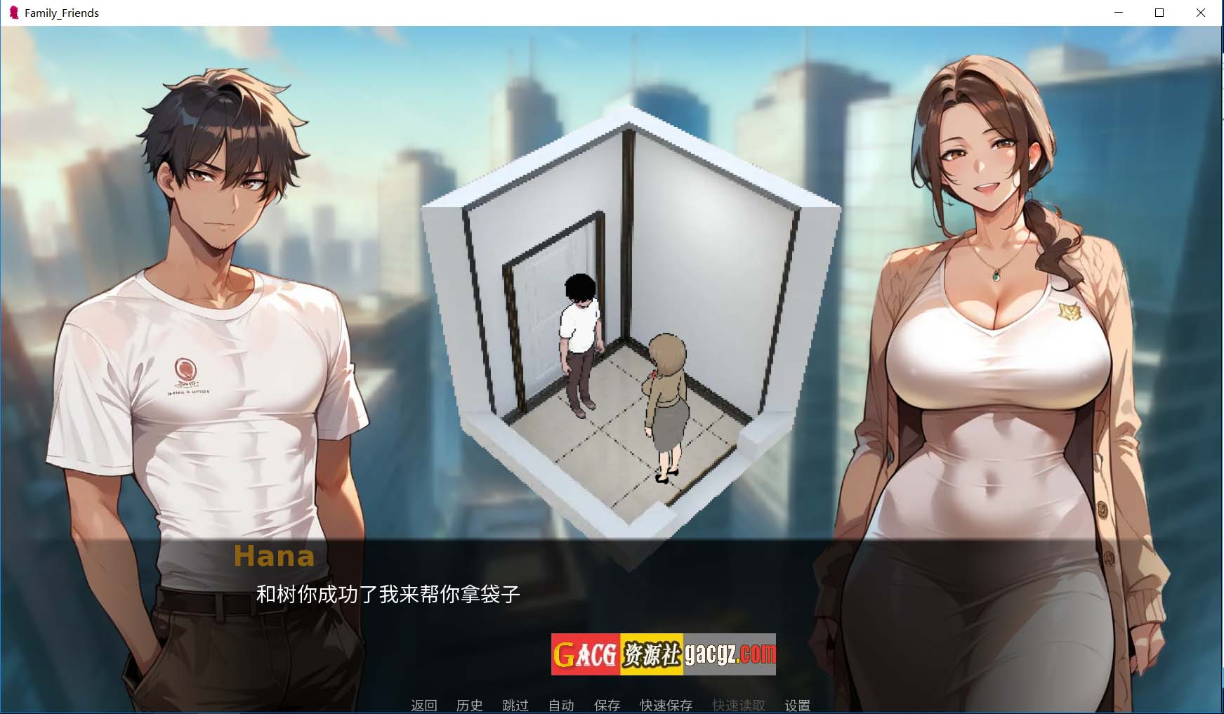 图片[7]-家族朋友：家外篇 Ver1.2 官方中文步兵版-acg游戏姬
