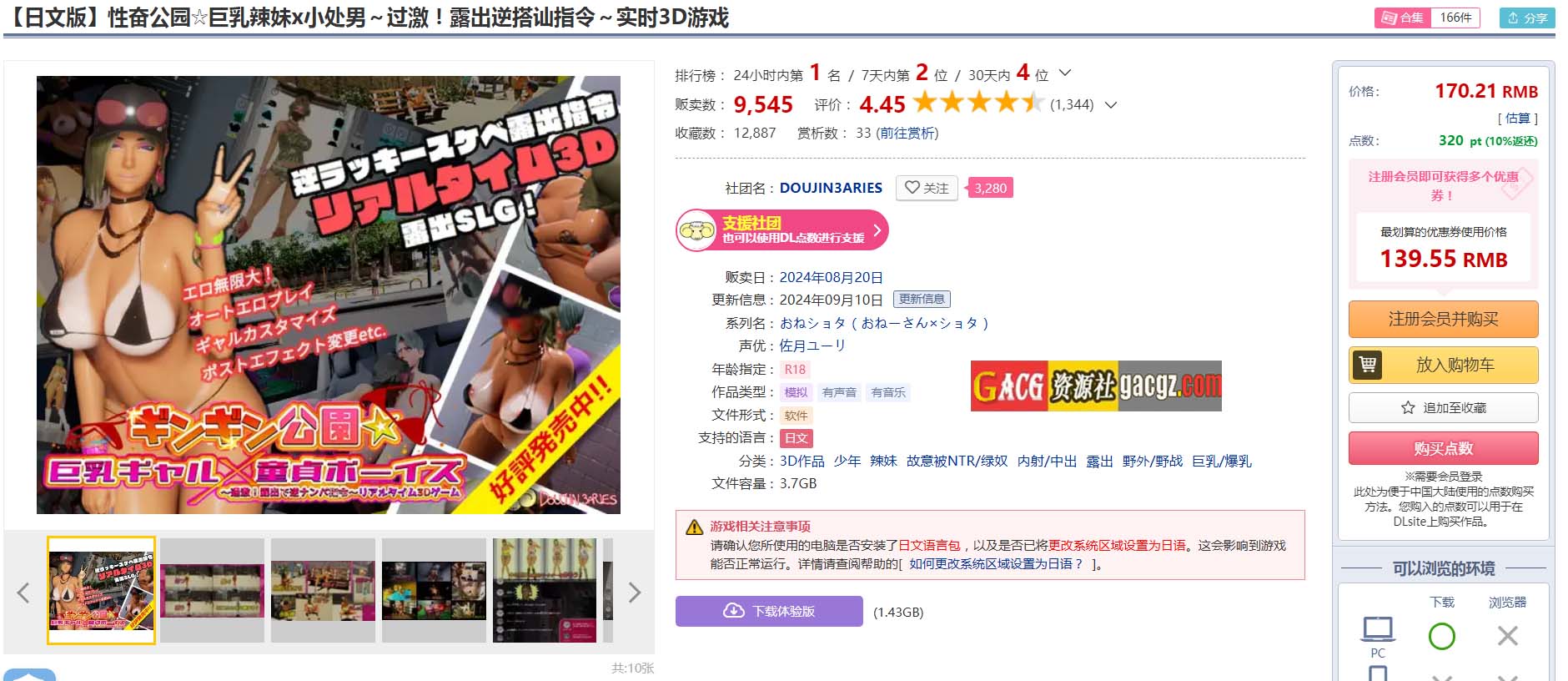 图片[2]-性奋公园☆巨乳辣妹x小处男～过激！露出逆搭讪指令～实时3D游戏 官方中文版-acg游戏姬