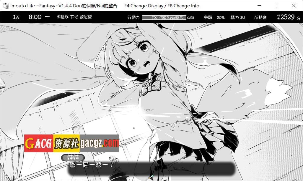 图片[2]-妹同居生活2 ：异世界幻想 V1.4.4 精翻汉化版+MODV1.5.0版-acg游戏姬