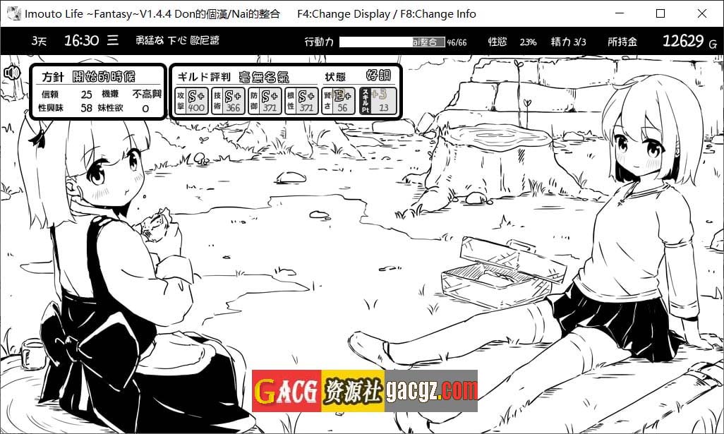 图片[8]-妹同居生活2 ：异世界幻想 V1.4.4 精翻汉化版+MODV1.5.0版-acg游戏姬
