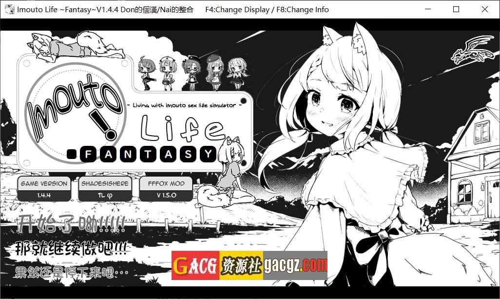妹同居生活2 ：异世界幻想 V1.4.4 精翻汉化版+MODV1.5.0版-acg游戏姬