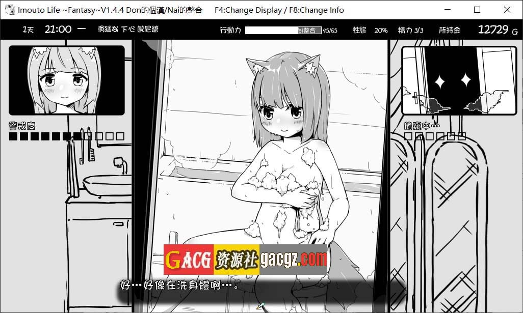 图片[3]-妹同居生活2 ：异世界幻想 V1.4.4 精翻汉化版+MODV1.5.0版-acg游戏姬