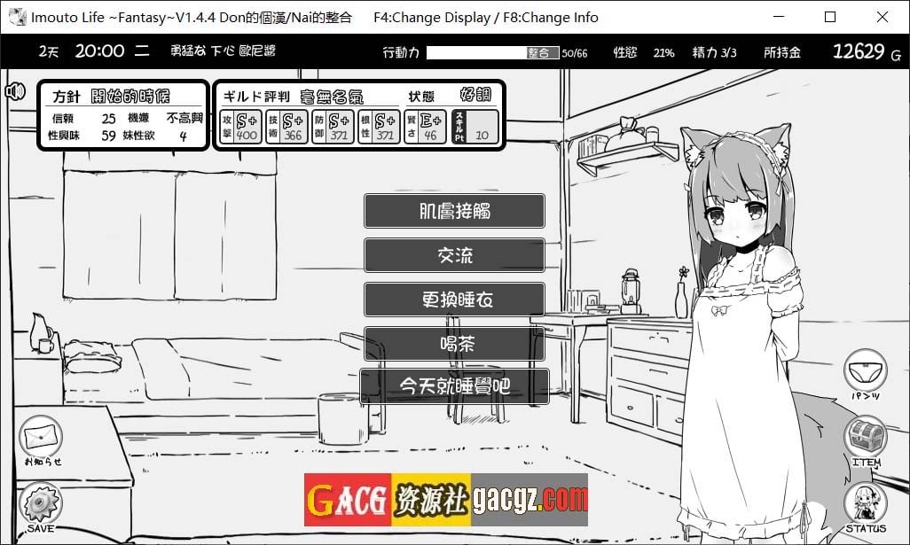 图片[7]-妹同居生活2 ：异世界幻想 V1.4.4 精翻汉化版+MODV1.5.0版-acg游戏姬