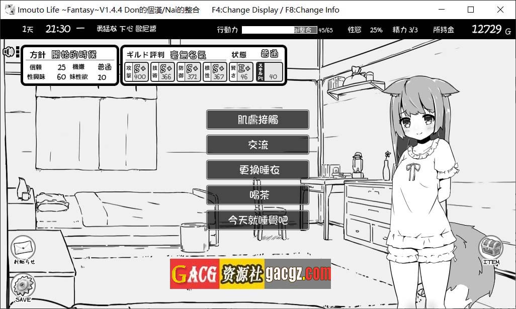 图片[5]-妹同居生活2 ：异世界幻想 V1.4.4 精翻汉化版+MODV1.5.0版-acg游戏姬