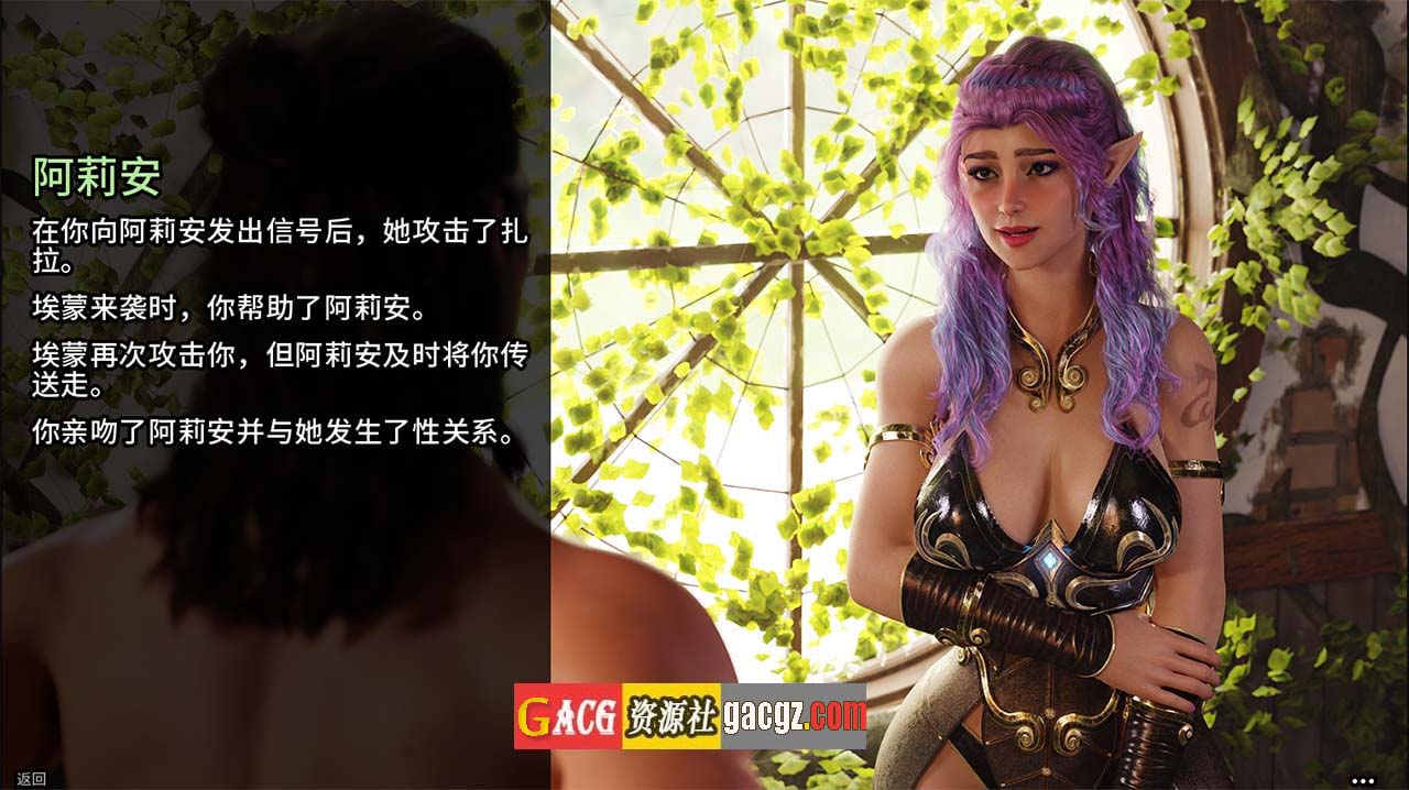 图片[5]-禁忌幻想 Forbidden Fantasy Ch3 官方中文版-acg游戏姬