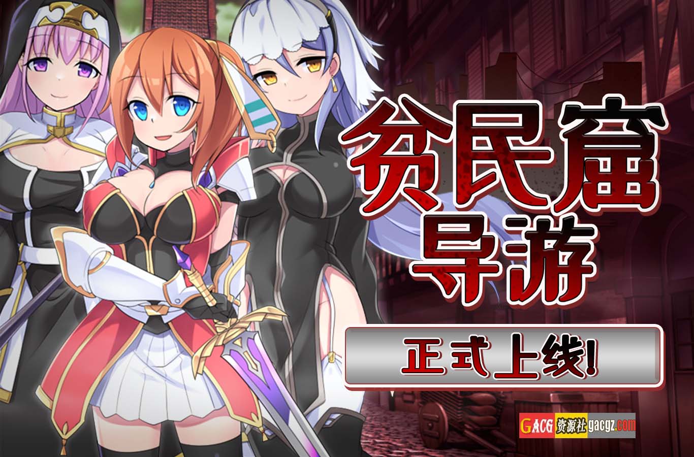 图片[3]-贫民窟导游 v1.0  Steam官中步兵版-acg游戏姬