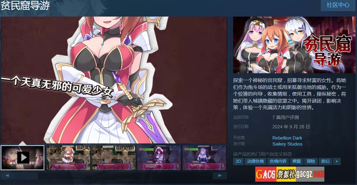图片[2]-贫民窟导游 v1.0  Steam官中步兵版-acg游戏姬