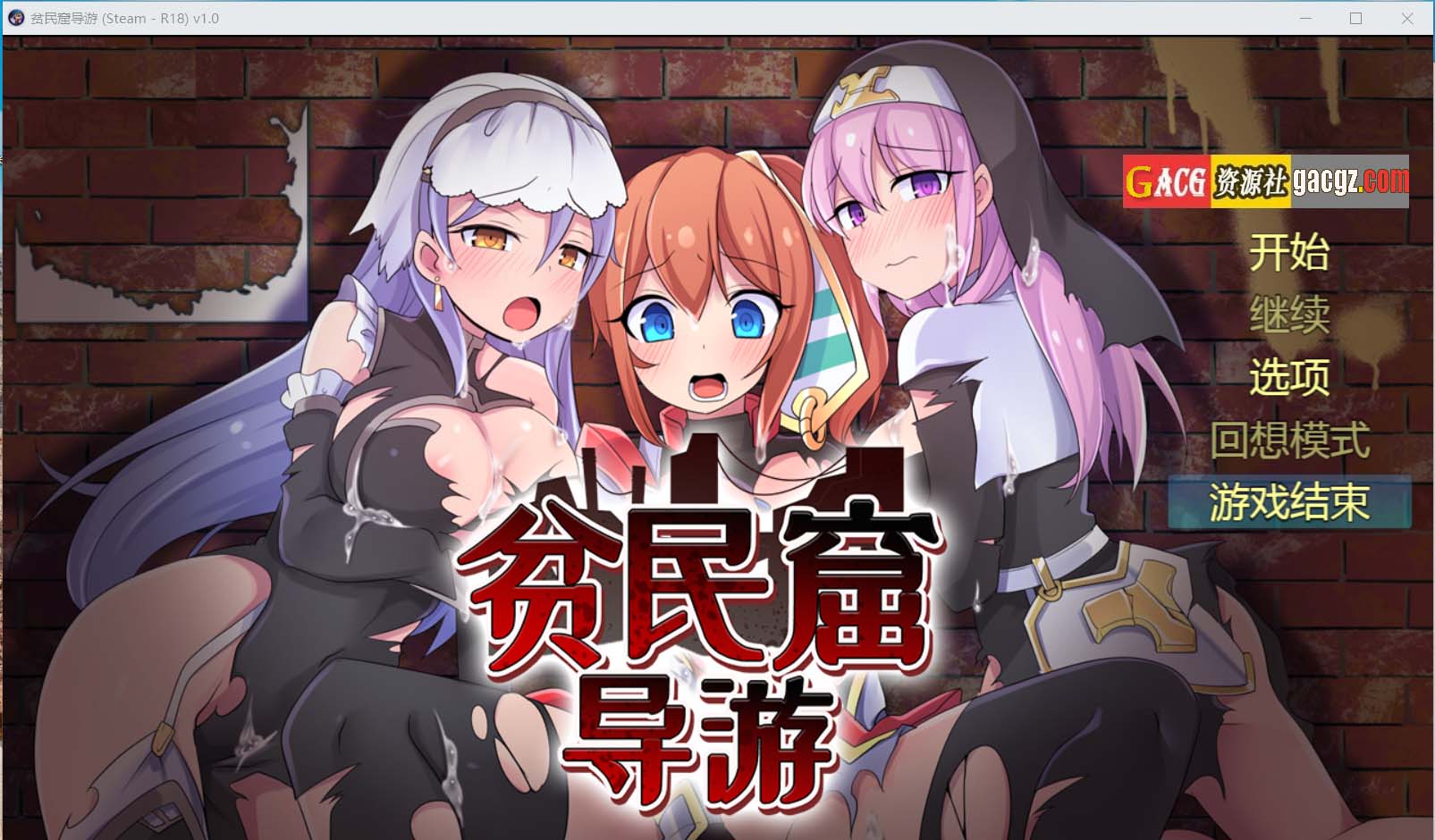 贫民窟导游 v1.0  Steam官中步兵版-acg游戏姬