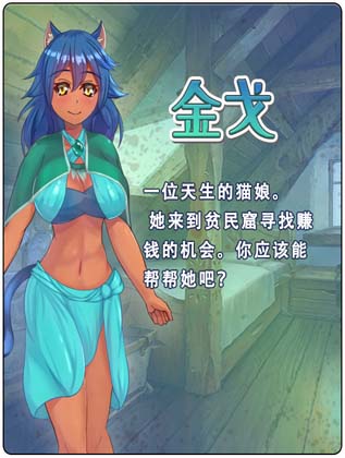 图片[8]-贫民窟导游 v1.0  Steam官中步兵版-acg游戏姬