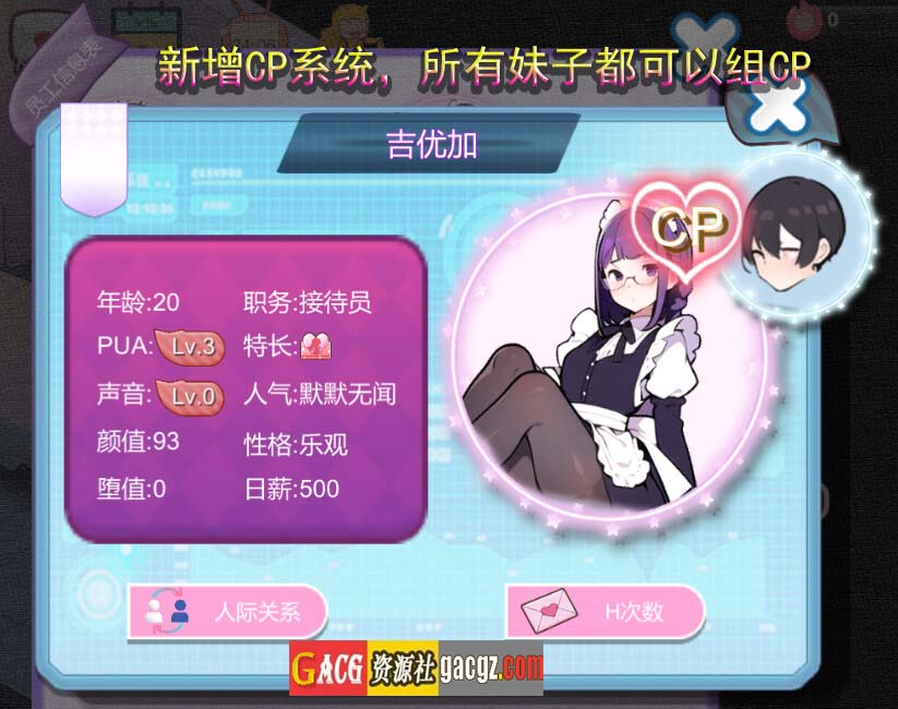 图片[4]-黑山恋爱咖啡厅 官方中文版-acg游戏姬