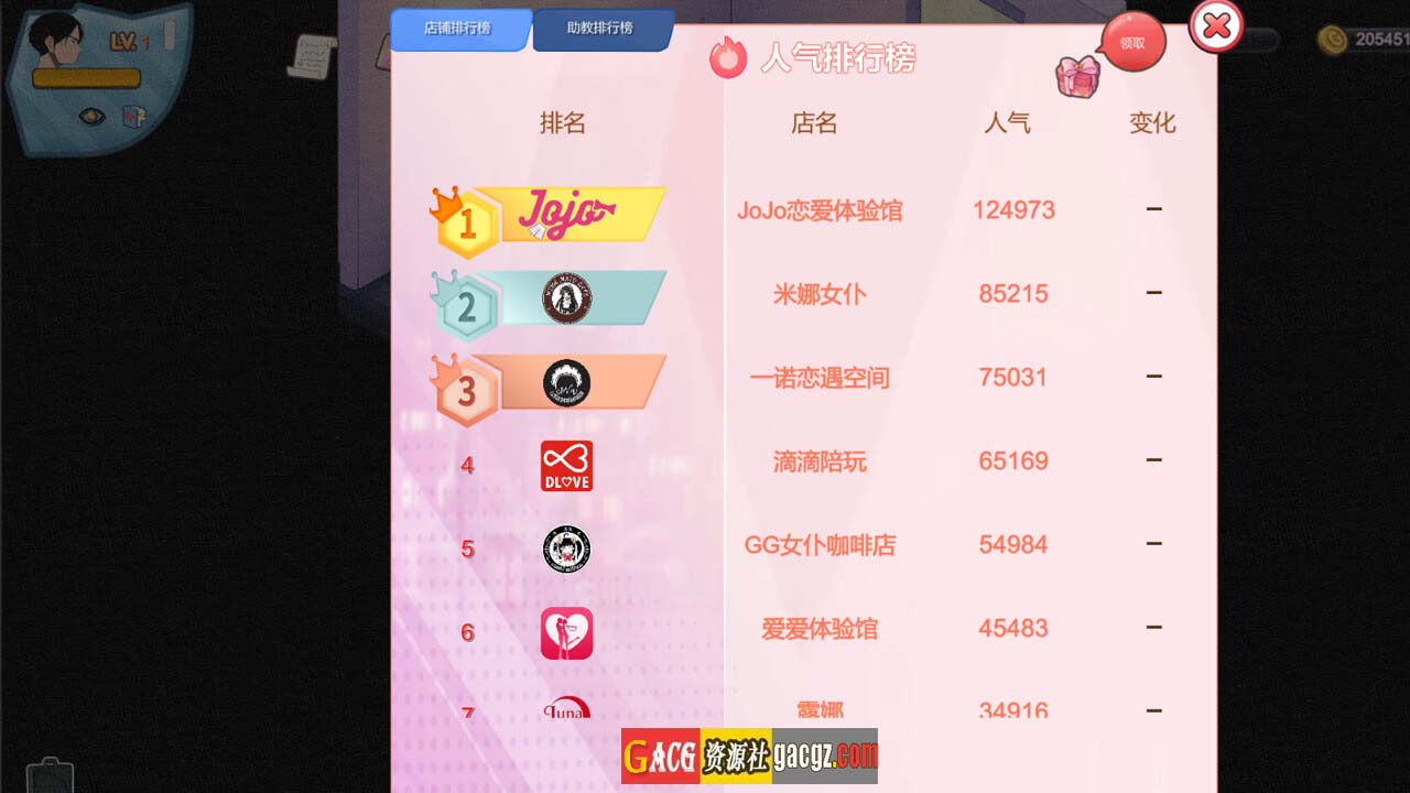 图片[8]-黑山恋爱咖啡厅 官方中文版-acg游戏姬