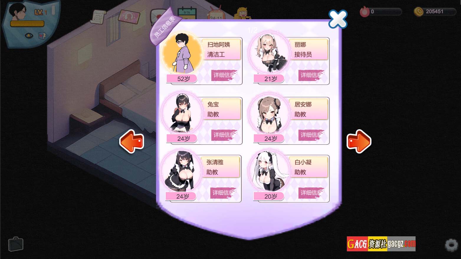 图片[11]-黑山恋爱咖啡厅 官方中文版-acg游戏姬