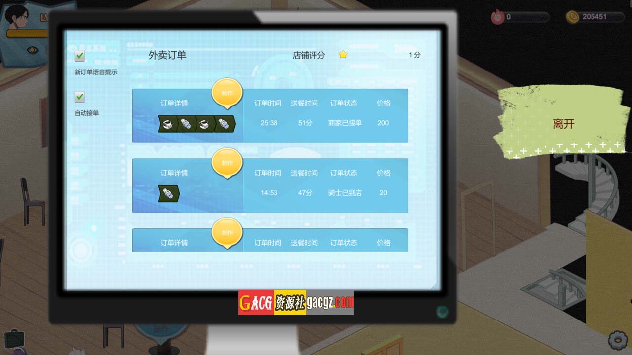 图片[12]-黑山恋爱咖啡厅 官方中文版-acg游戏姬