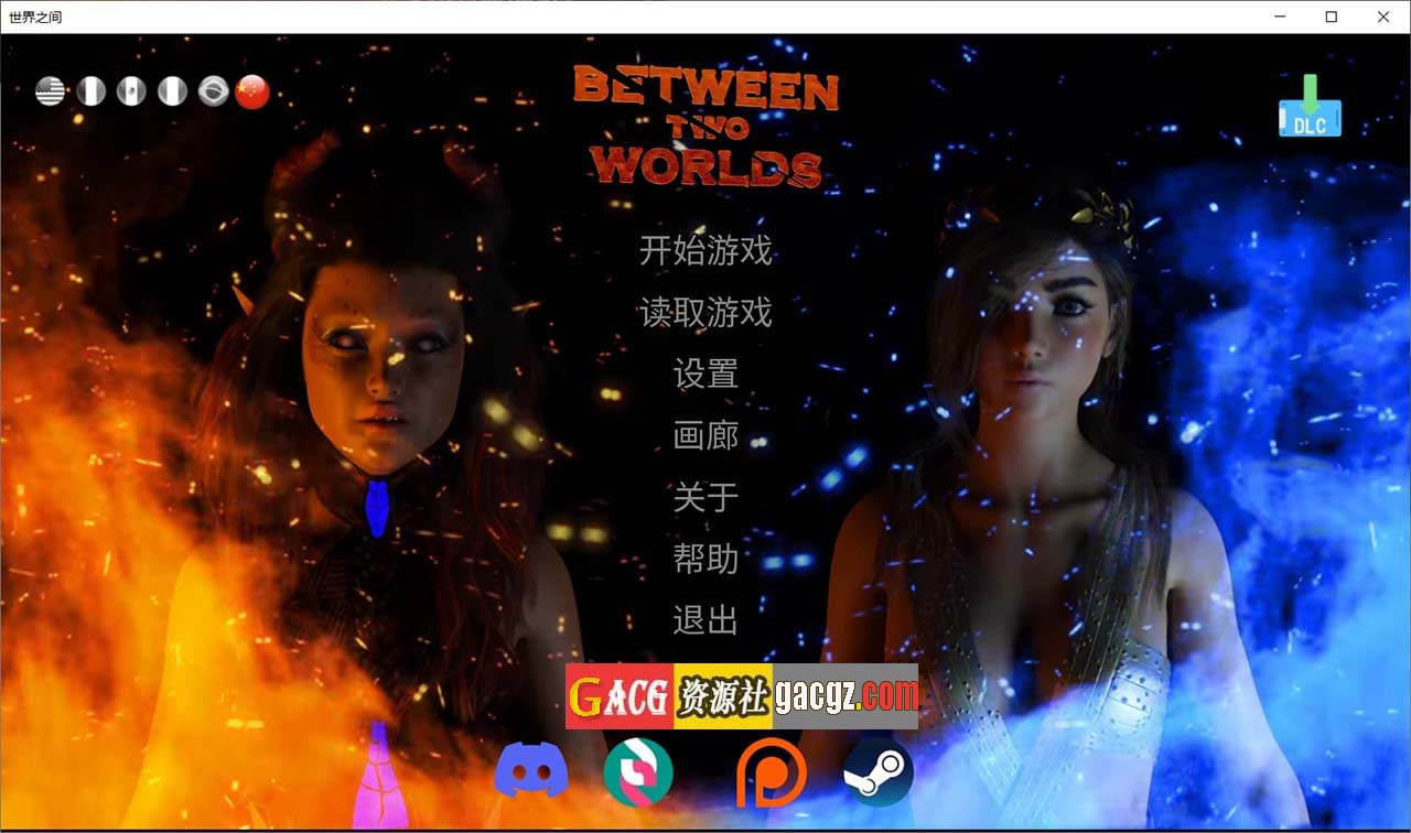 图片[2]-世界之间 CH.9官方中文版-acg游戏姬