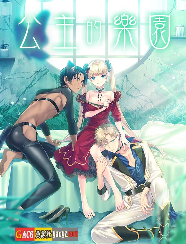 图片[7]-公主的乐园 Princess Paradise STEAM官方中文版-acg游戏姬