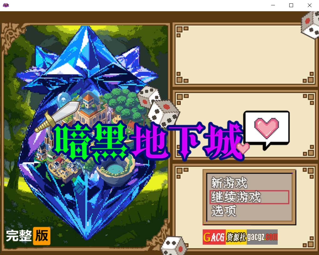 图片[2]-暗黑地下城 官方中文步兵版+存档-acg游戏姬