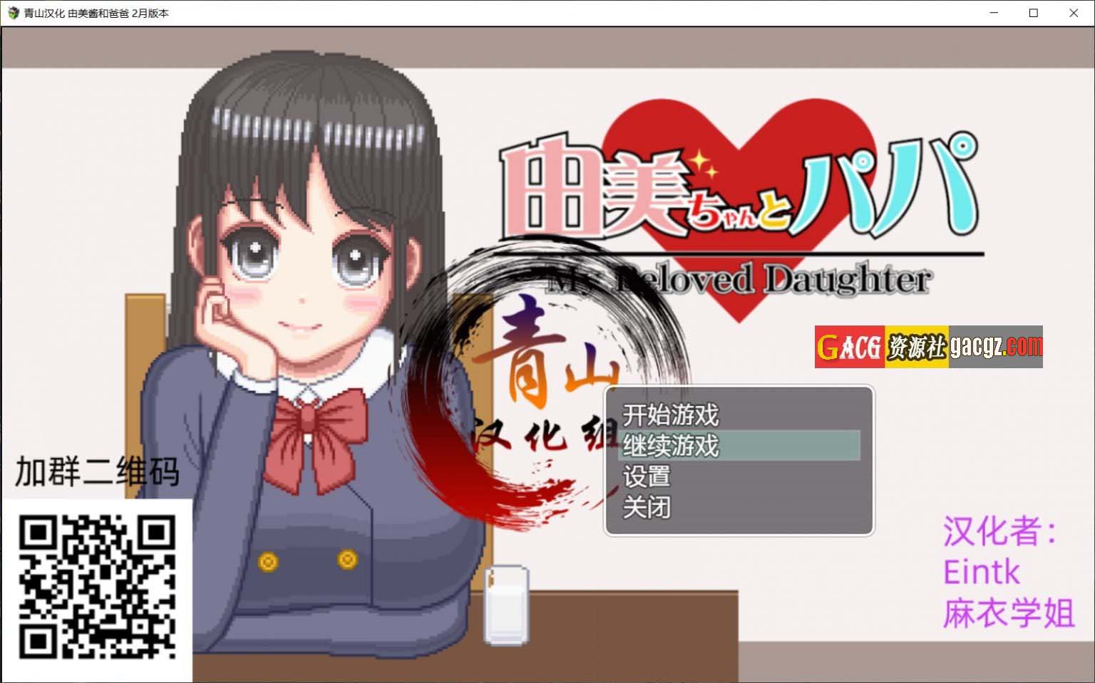 家有贵女白鸟由美 精翻支援者版-acg游戏姬