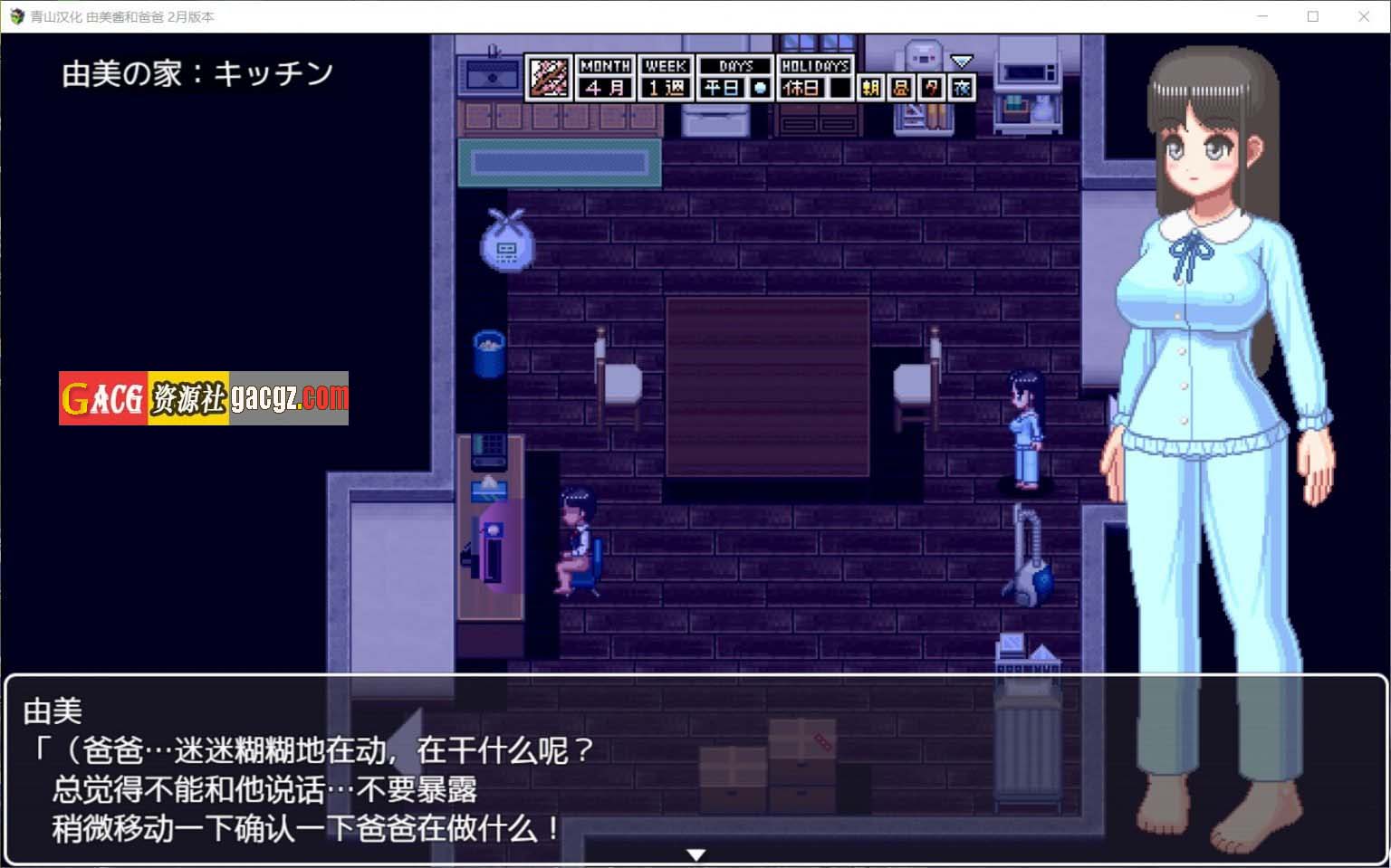 图片[7]-家有贵女白鸟由美 精翻支援者版-acg游戏姬