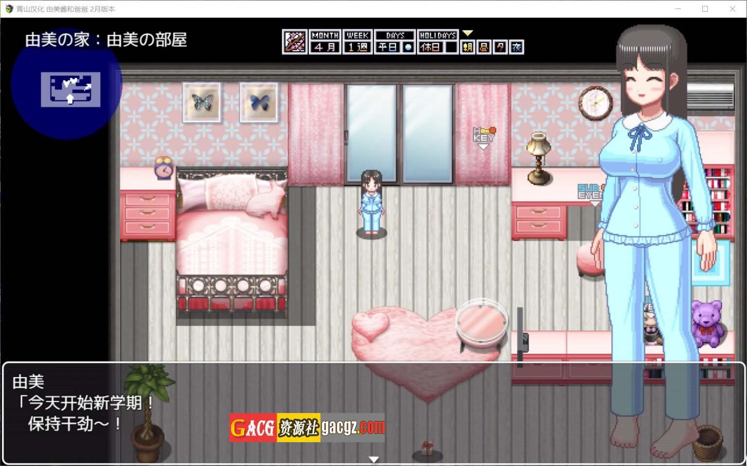 图片[2]-家有贵女白鸟由美 精翻支援者版-acg游戏姬