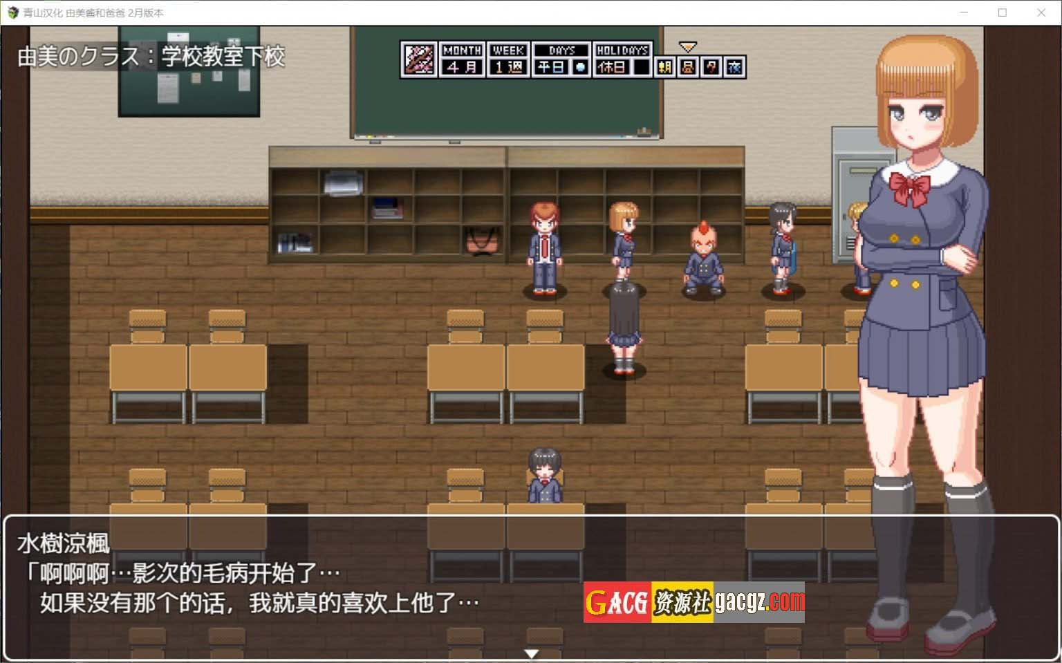 图片[6]-家有贵女白鸟由美 精翻支援者版-acg游戏姬