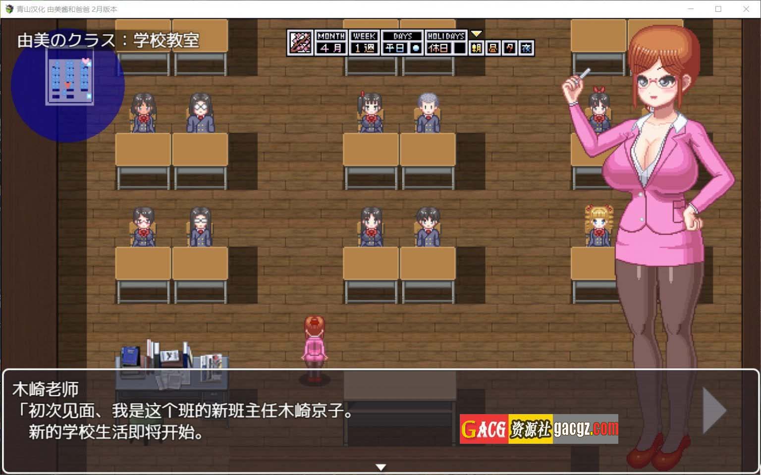 图片[5]-家有贵女白鸟由美 精翻支援者版-acg游戏姬