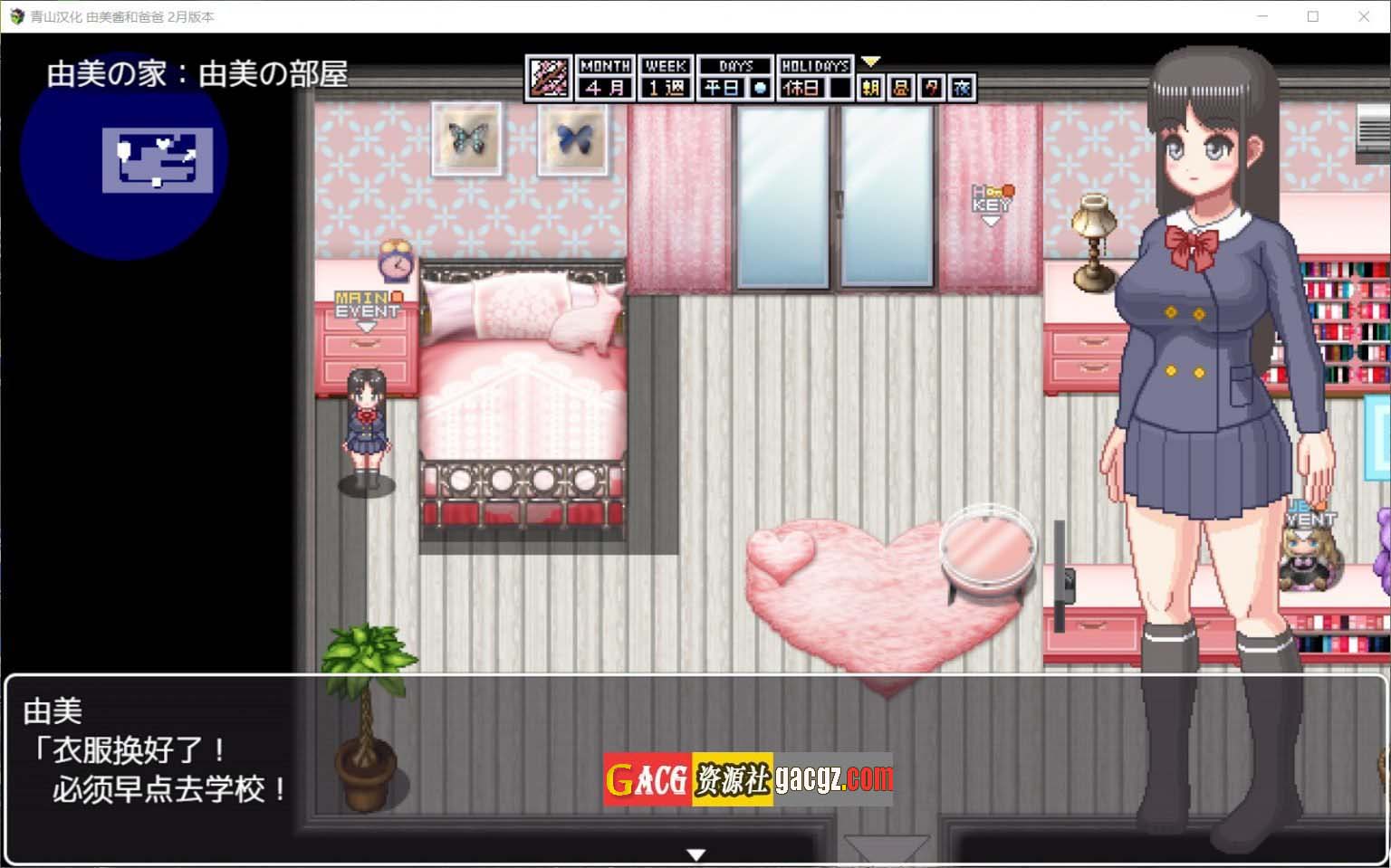 图片[4]-家有贵女白鸟由美 精翻支援者版-acg游戏姬