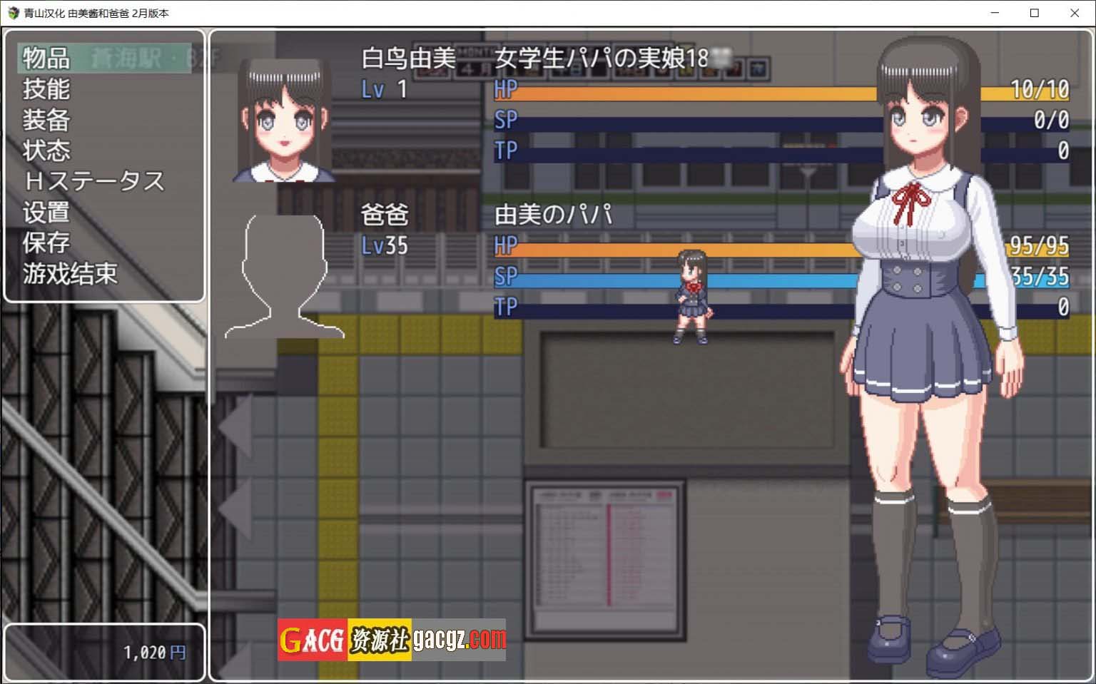 图片[8]-家有贵女白鸟由美 精翻支援者版-acg游戏姬