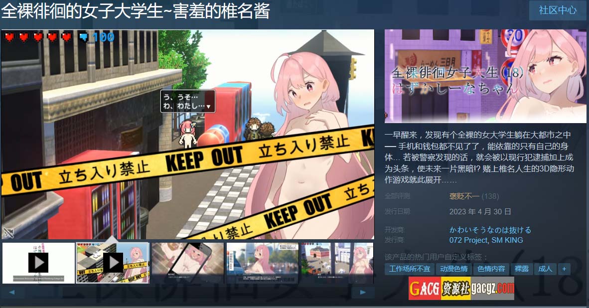 图片[2]-全裸徘徊的女子大学生 害羞的椎名酱 V1.10 官方中文步兵版-acg游戏姬