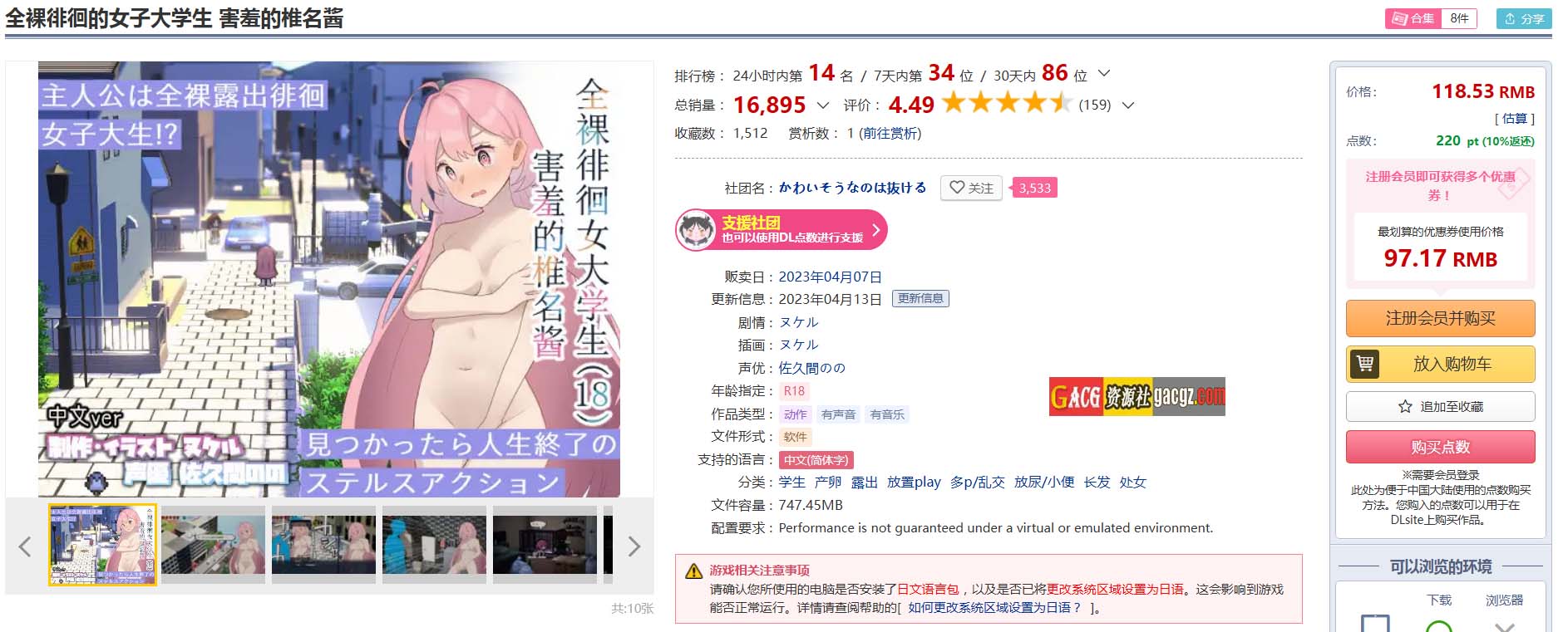 图片[3]-全裸徘徊的女子大学生 害羞的椎名酱 V1.10 官方中文步兵版-acg游戏姬