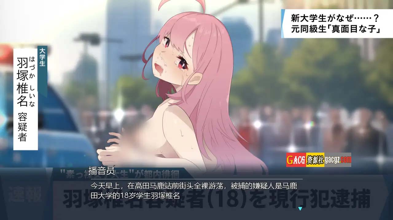 图片[7]-全裸徘徊的女子大学生 害羞的椎名酱 V1.10 官方中文步兵版-acg游戏姬