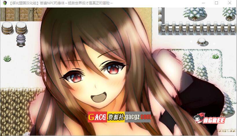 图片[2]-NPC姦~拯救世界后才是真正的冒险 精翻汉化版-acg游戏姬