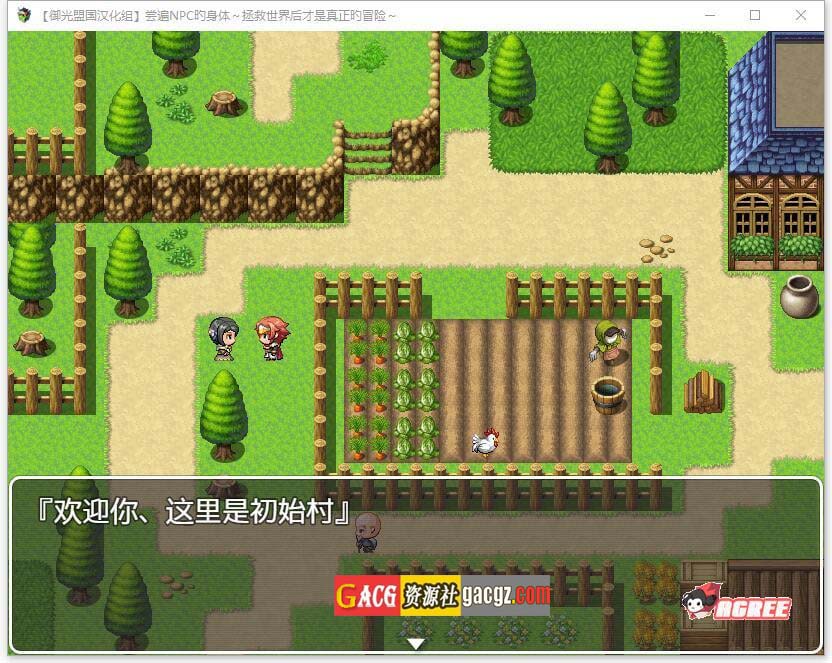 图片[4]-NPC姦~拯救世界后才是真正的冒险 精翻汉化版-acg游戏姬