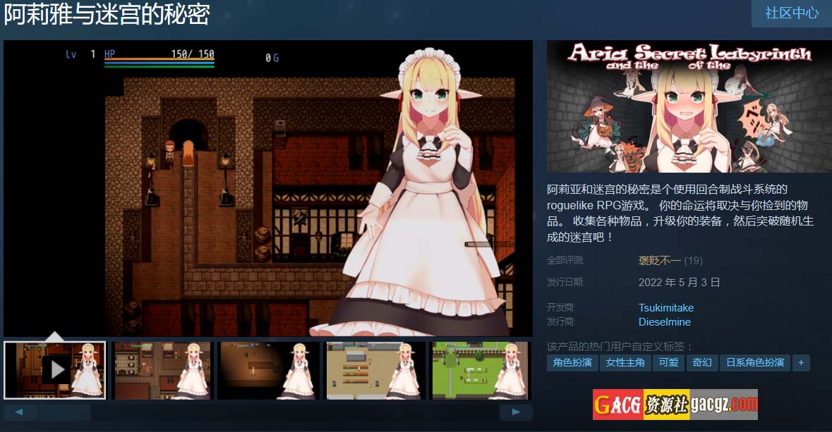 图片[2]-阿莉雅与迷宫的秘密 V1.04 官方中文作弊版+全回想-acg游戏姬