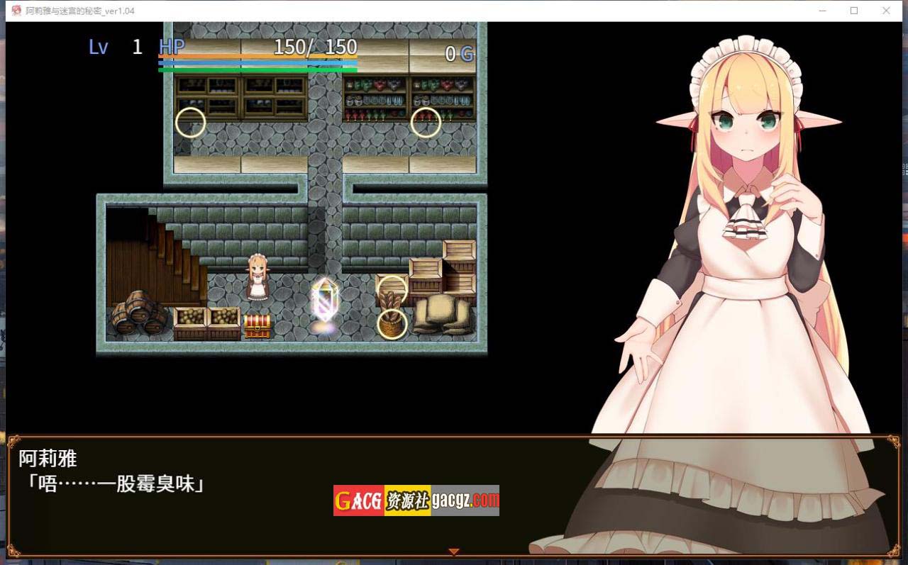 图片[8]-阿莉雅与迷宫的秘密 V1.04 官方中文作弊版+全回想-acg游戏姬