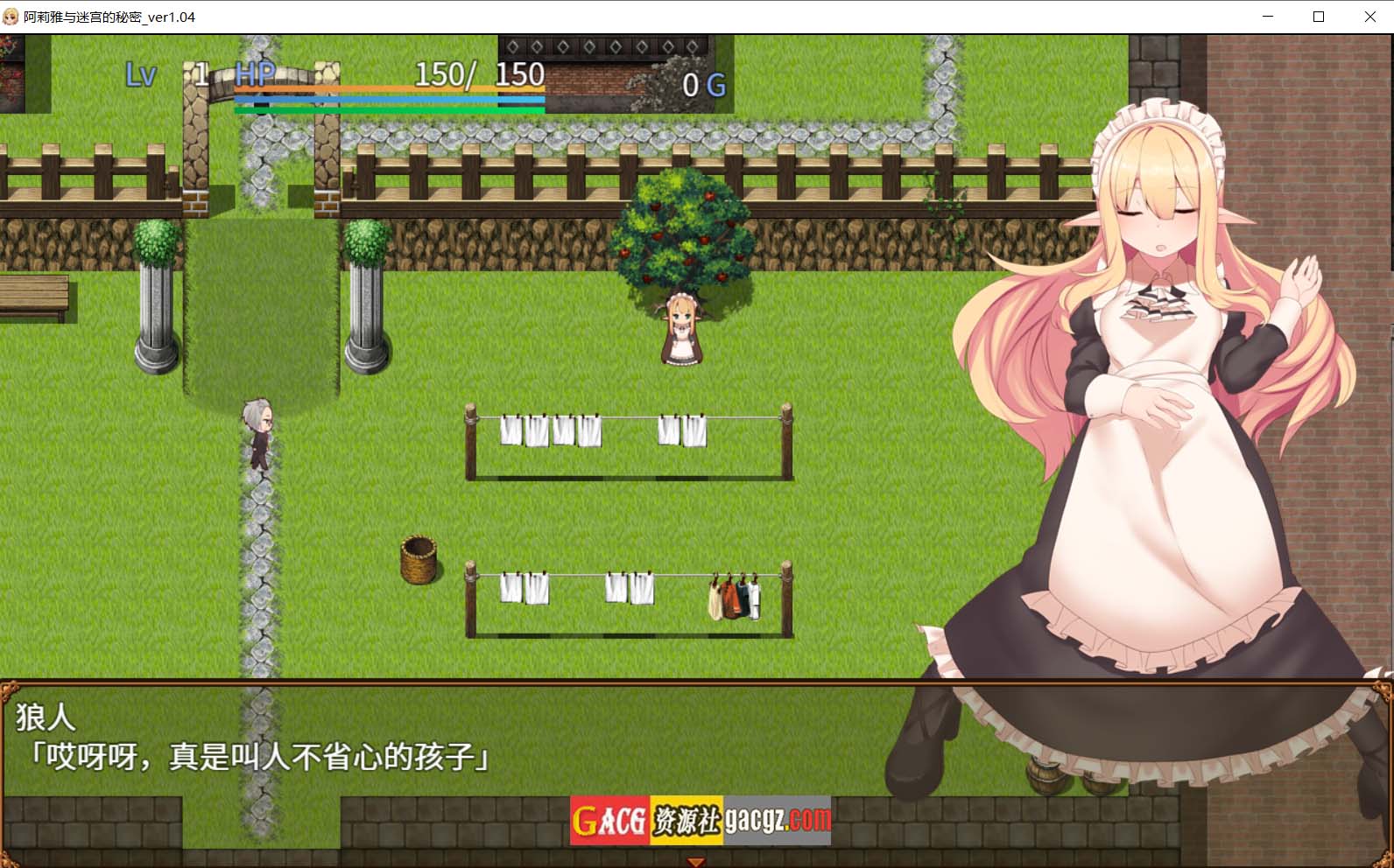 图片[7]-阿莉雅与迷宫的秘密 V1.04 官方中文作弊版+全回想-acg游戏姬