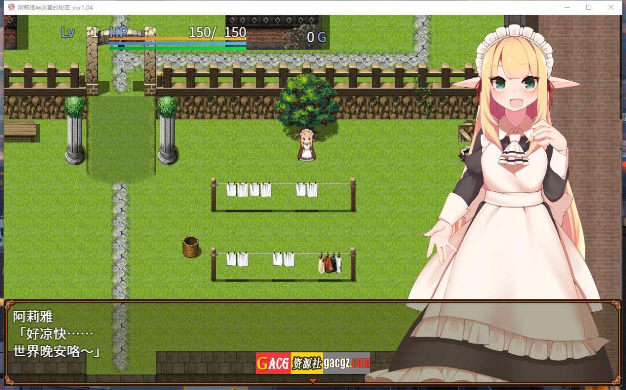 图片[6]-阿莉雅与迷宫的秘密 V1.04 官方中文作弊版+全回想-acg游戏姬