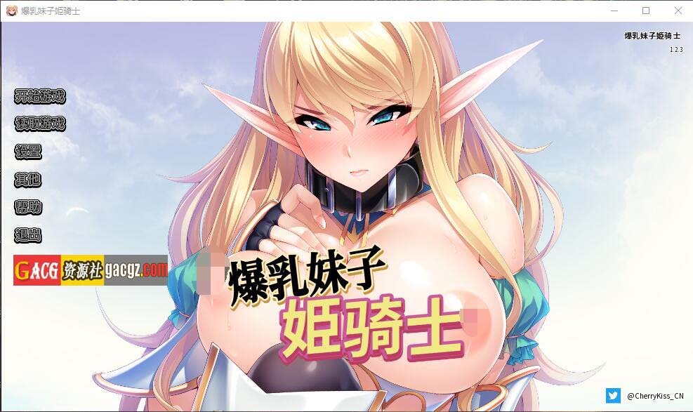 [Miel]爆乳妹子姫骑士 官方中文版-acg游戏姬