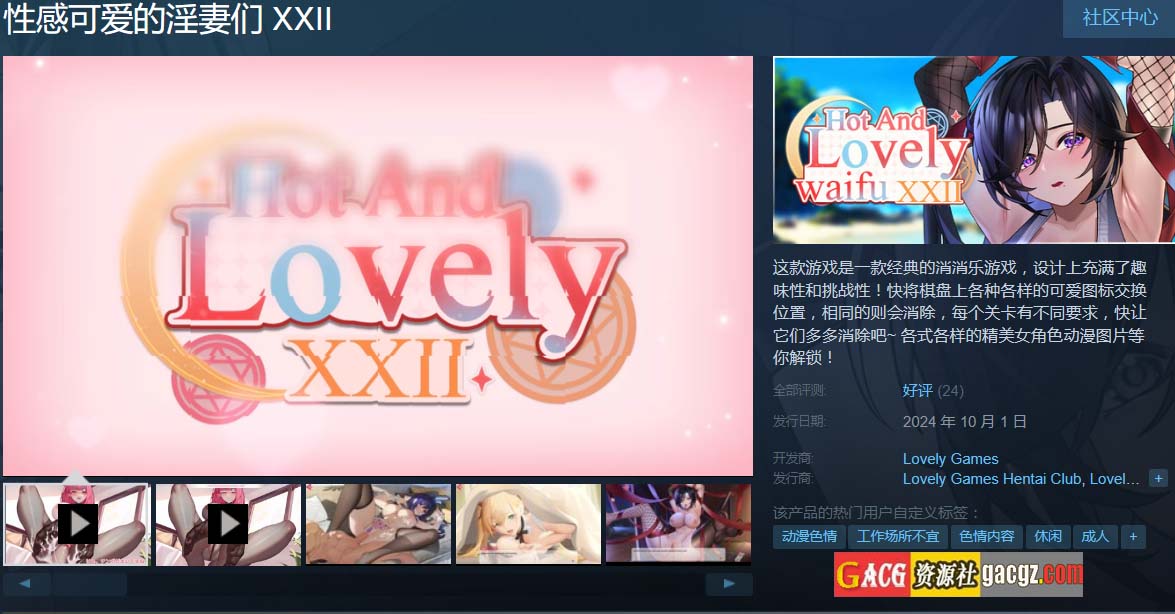 图片[2]-性感可爱的淫妻们 XXII 官方中文步兵版+作弊-acg游戏姬
